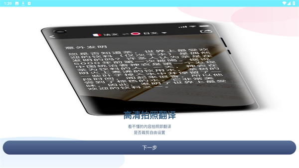 英汉互译官方
