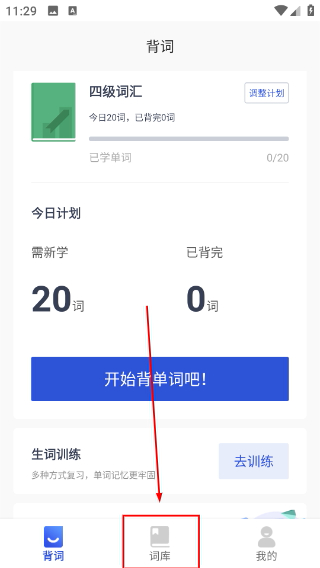恋恋有词