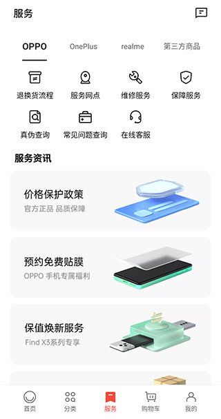 oppo商城