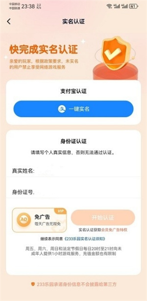 233游戏乐园
