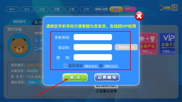 小学同步课堂人教版