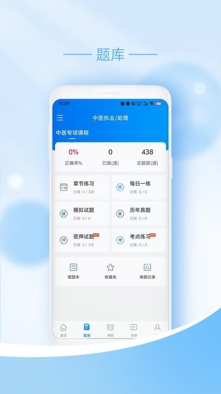 翼遥医学