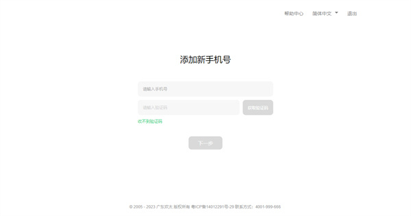 游戏中心最新版