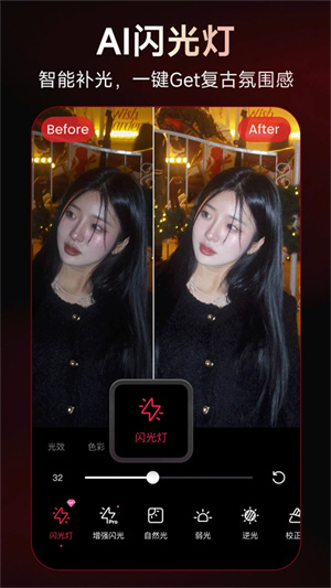 美图秀秀