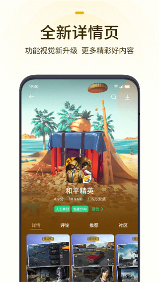游戏中心最新版
