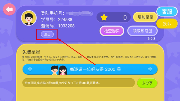 小小儿童英语自然拼读L2