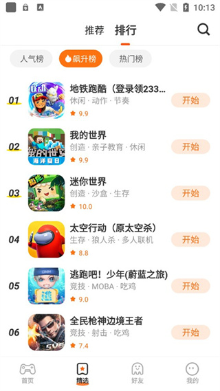 233乐园最新版