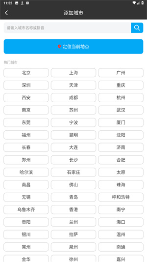 百度天气