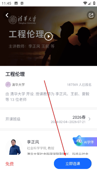学堂在线