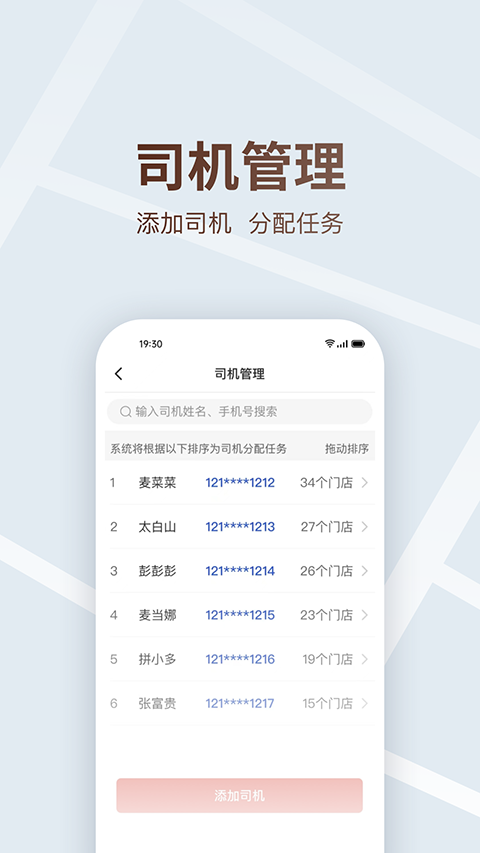 多多代收点