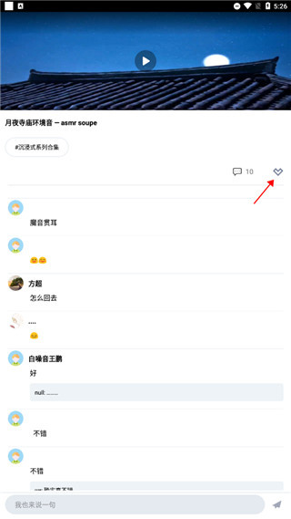 白噪音