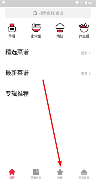 做饭大全
