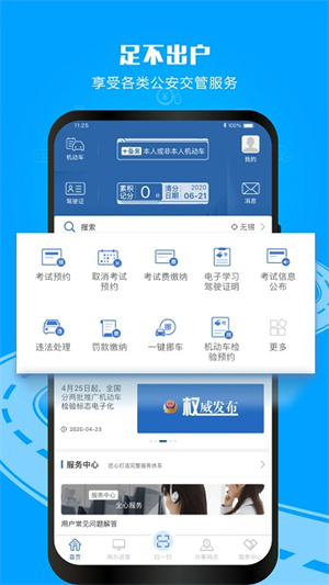 123123违章车辆查询