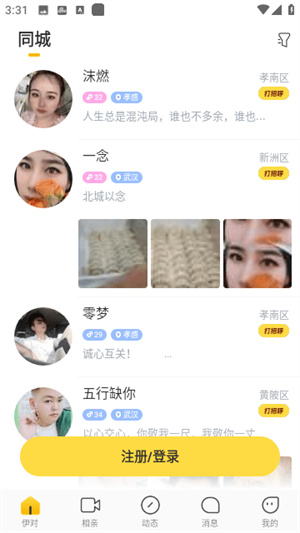 伊对