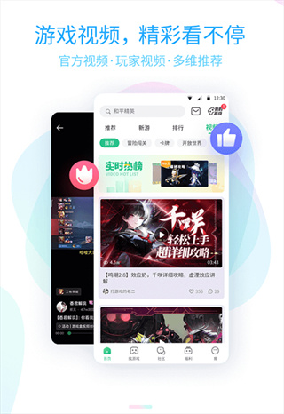 4399盒安装下载