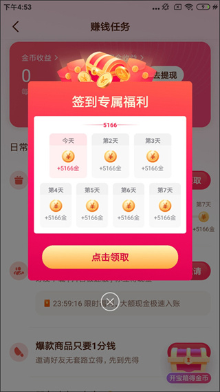 抖音极速版下载最新版