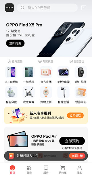 oppo商城