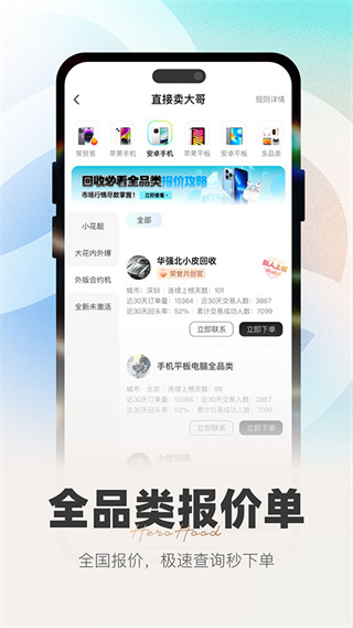侠客汇