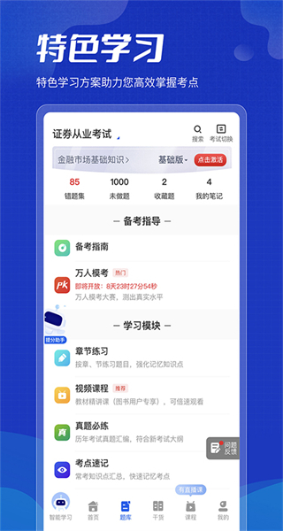 策未来