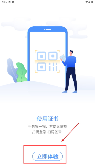 互连招标版