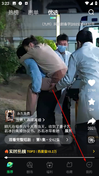 星芽短剧