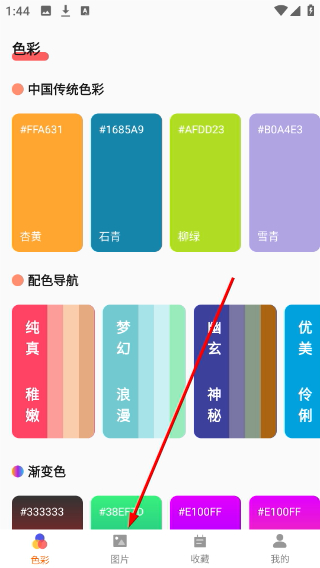 配色卡