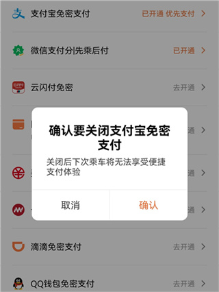 滴滴出行最新版