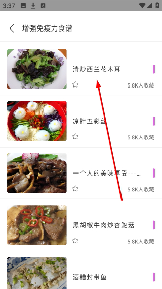 辟谷轻断食减肥食谱