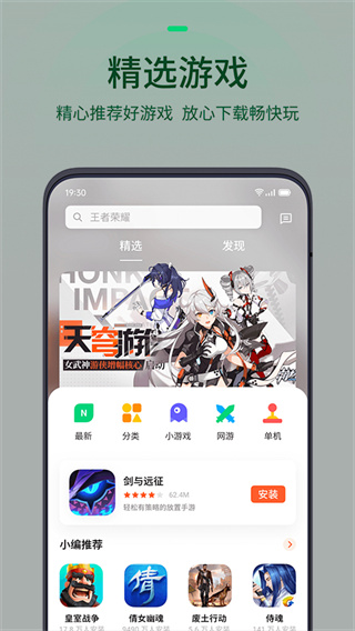 游戏中心最新版