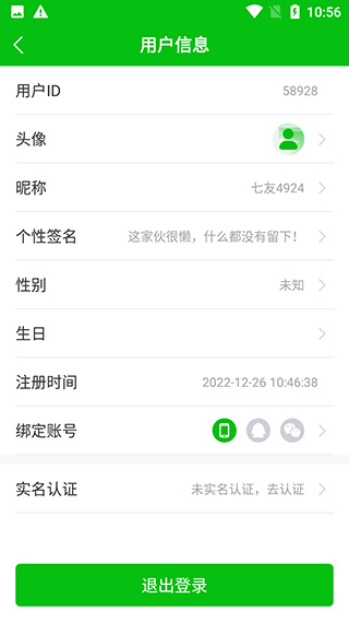223乐园下载安装