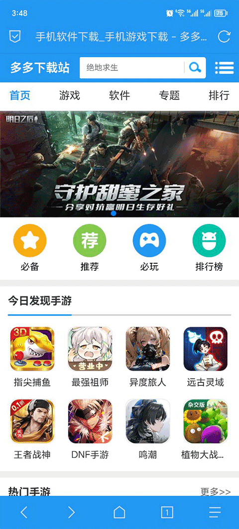 B仔浏览器