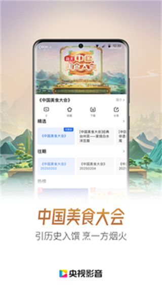 央视影音app官方免费