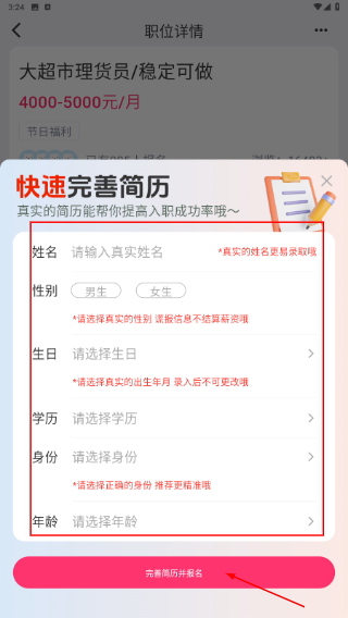 聘满易