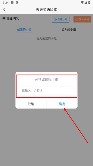 天天英语绘本