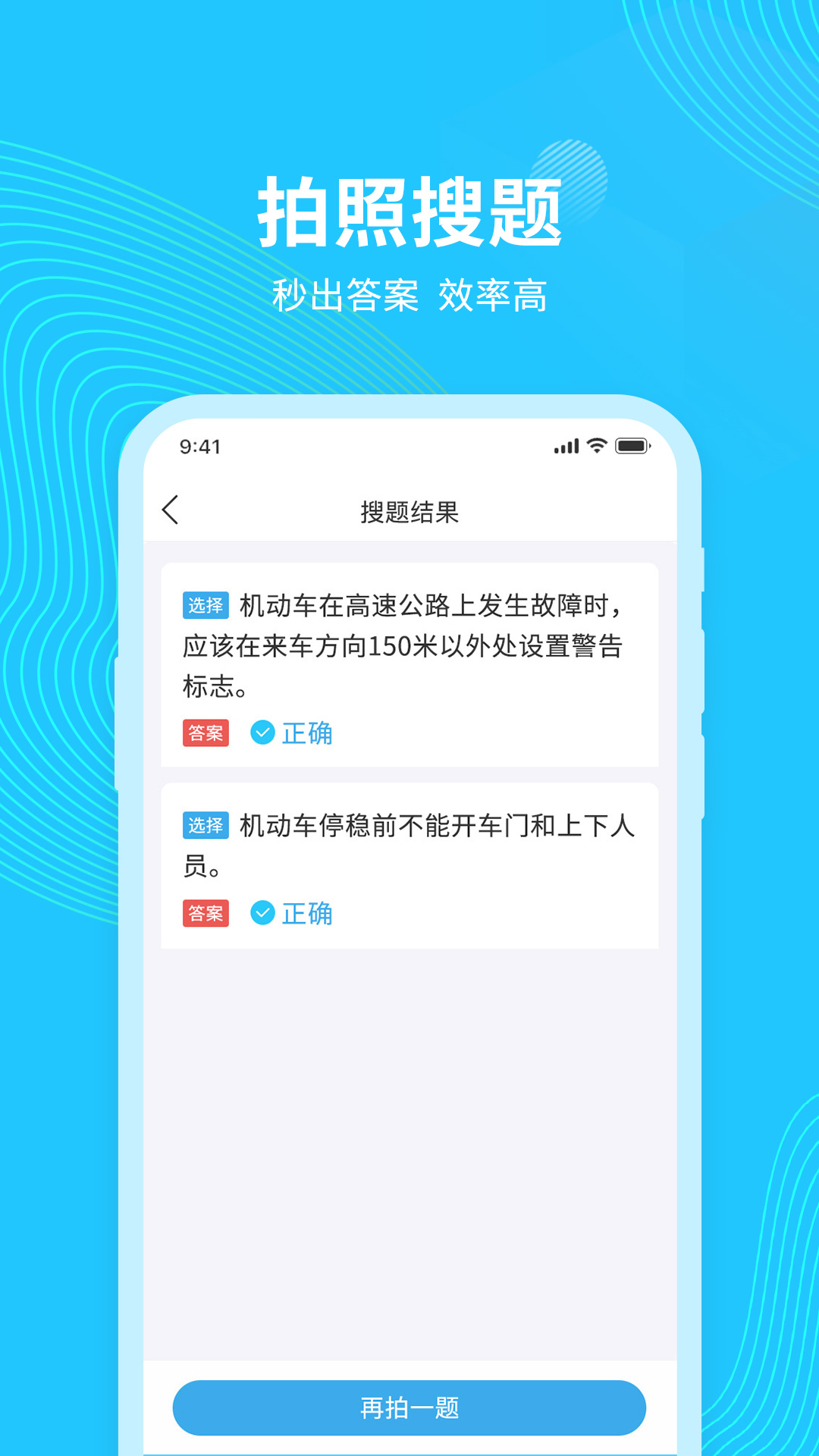 123123学法减分官网