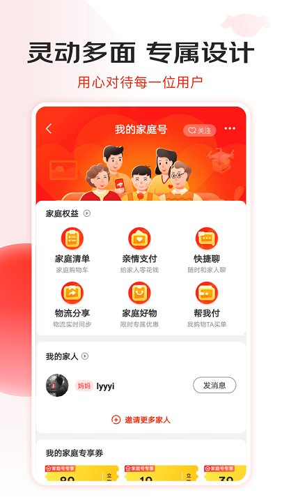京东商城网上购物