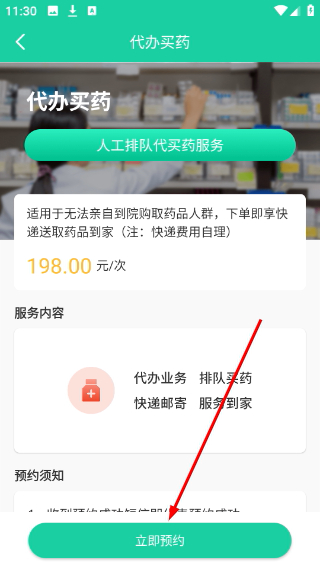 陪诊汇