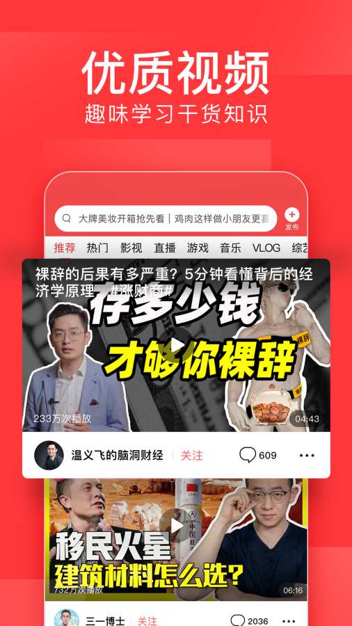 今日头条app官方正版