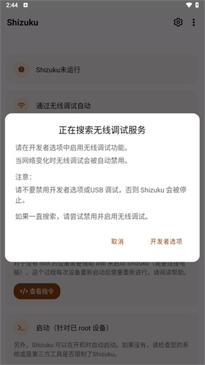 Shizuku官网下载