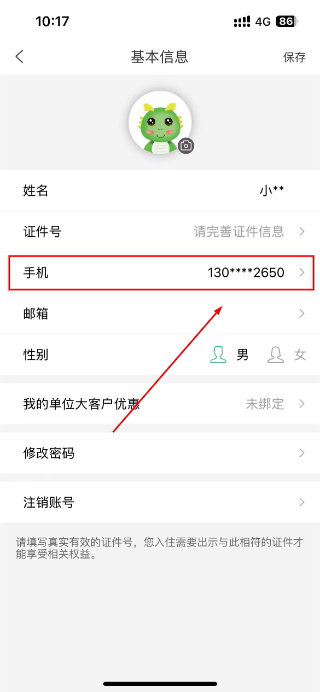 格林豪泰酒店