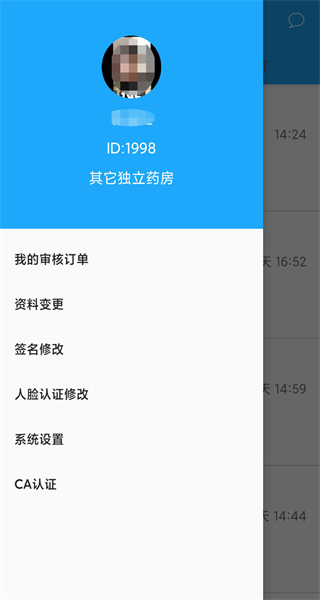 拓诊药师