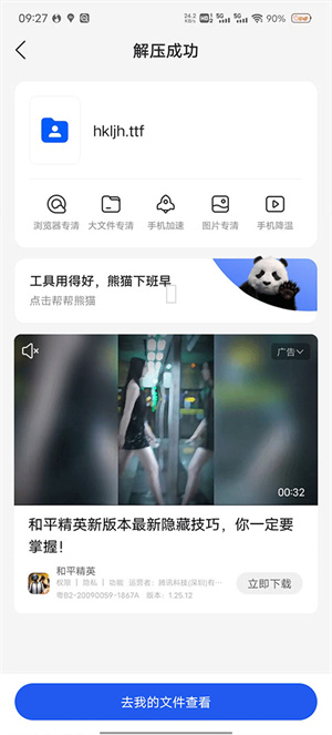 qq浏览器下载