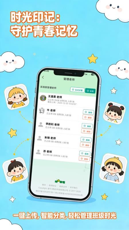 时光印记