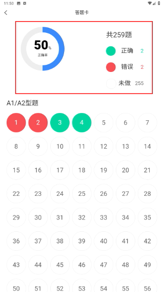 护士资格100题库