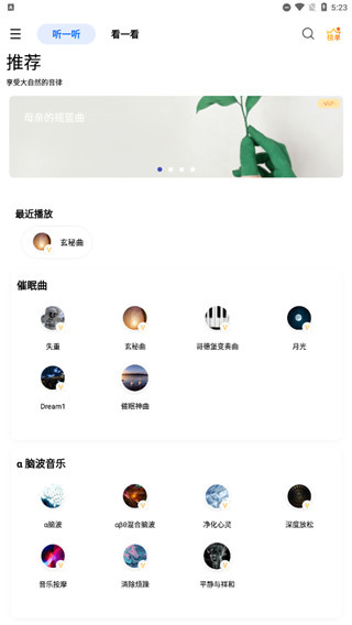 白噪音