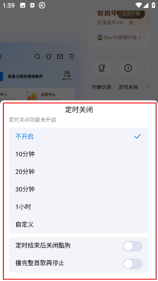 酷狗2026最新版