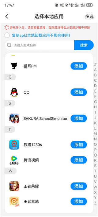 八门神器最新版