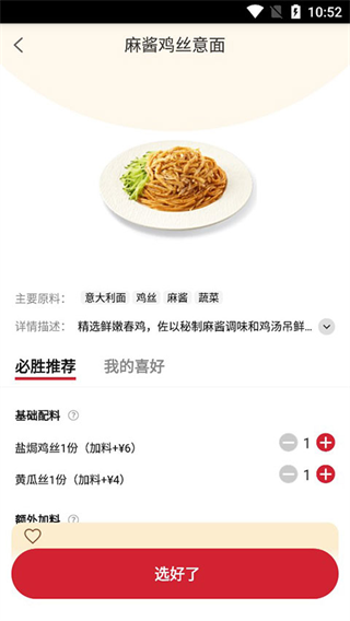 必胜客app