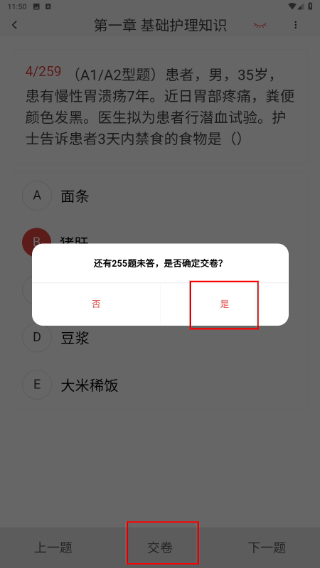 护士资格100题库
