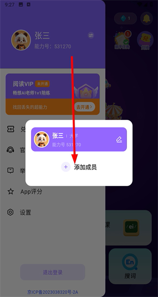 能力星球